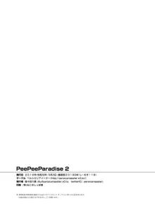 PeePeeParadise 2, 日本語