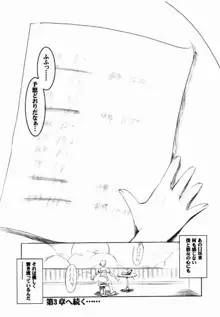 瓶詰妹達 ビンズメシスターズ 2, 日本語