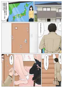 母さんじゃなきゃダメなんだっ!!5 ～完結編・前編～, 日本語