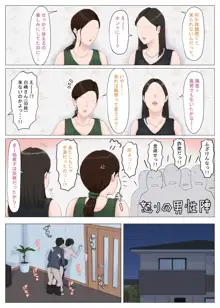 母さんじゃなきゃダメなんだっ！！5 ～完結編・前編～（断面図表現あり）, 日本語