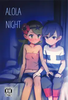 ALOLA NIGHT, 日本語