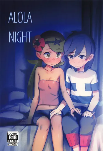 ALOLA NIGHT, 日本語