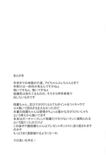 絆10.☆4鯖頂きます, 日本語