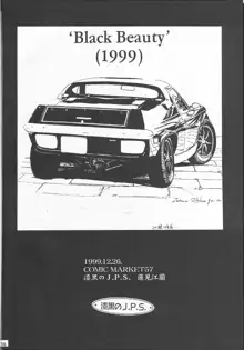 Black Beauty, 日本語