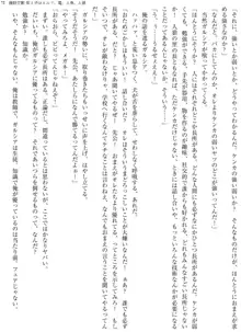 援助交配 教え子はエルフ、竜、人魚、人狼, 日本語