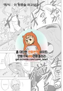 Gal Ane Shachou to Harem Office ~SEX wa Gyoumu ni Fukumimasu ka~ Ch.5, 한국어