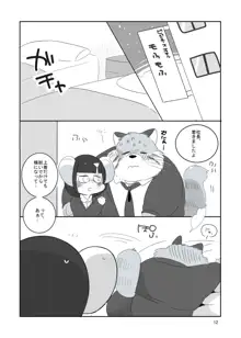 みんな大好き 猫俣社長!, 日本語