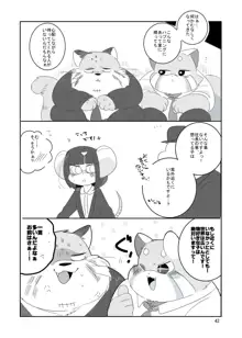 みんな大好き 猫俣社長!, 日本語