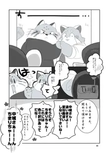 みんな大好き 猫俣社長!, 日本語