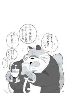 みんな大好き 猫俣社長!, 日本語