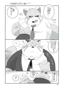 みんな大好き 猫俣社長!, 日本語