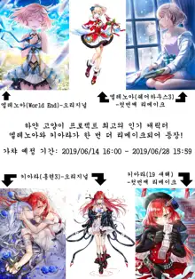 Koukinaru Madou Kishi wa Akiramenai! | 고귀한 마도 기사는 포기하지 않아!, 한국어