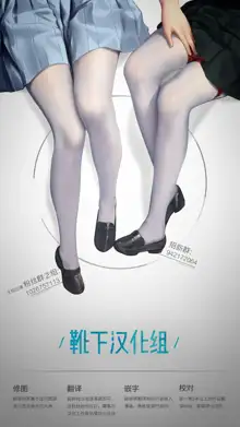 Suzuya no Muremure Tights, 中文