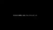 淫鬼 バブみおゆきとドSのココ, 日本語