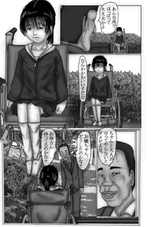 壊された少女 ちひろ編, 日本語