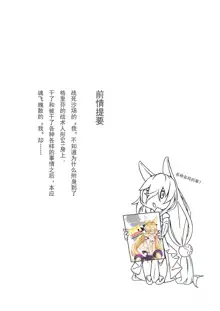 95~潜入調査~, 中文