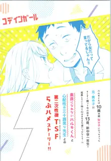 TS Shoujo Haruki-kun, English