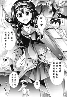 Te-i-to-ku no Ryuuhou-chan Kakunouko Checks, 中文