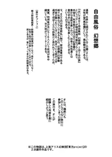 おいでませ!!自由風俗幻想郷2泊3日の旅 葉月, 日本語