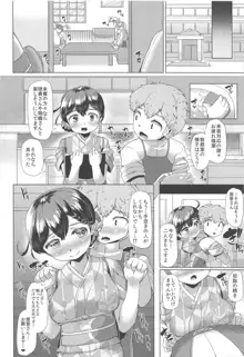 秘書艦潮これくしょん, 日本語