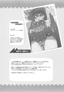 秘書艦潮これくしょん, 日本語