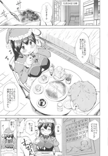 秘書艦潮これくしょん, 日本語