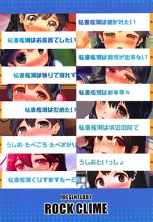 秘書艦潮これくしょん, 日本語