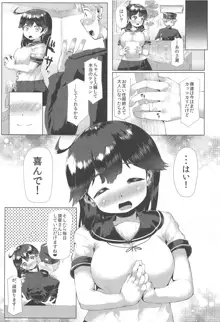 秘書艦潮これくしょん, 日本語