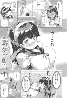 秘書艦潮これくしょん, 日本語