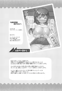 秘書艦潮これくしょん, 日本語