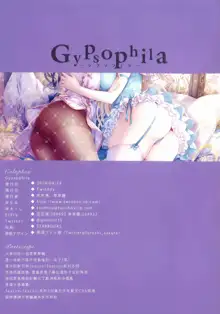 Gypsophila, 中文