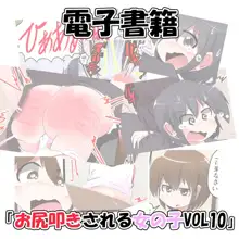 お尻叩きされる女の子 VOL.10, 日本語