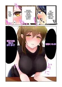 Hikkoshita Saki no Rinjin wa, Oppai no Ookina Totemo Ecchi na Okaa-san deshita. | 먼저 이사온 이웃은 너무나 야한 거유엄마였습니다, 한국어