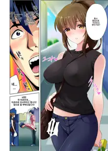 Hikkoshita Saki no Rinjin wa, Oppai no Ookina Totemo Ecchi na Okaa-san deshita. | 먼저 이사온 이웃은 너무나 야한 거유엄마였습니다, 한국어