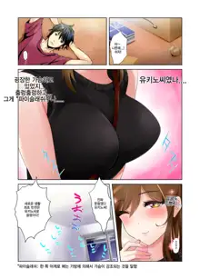 Hikkoshita Saki no Rinjin wa, Oppai no Ookina Totemo Ecchi na Okaa-san deshita. | 먼저 이사온 이웃은 너무나 야한 거유엄마였습니다, 한국어