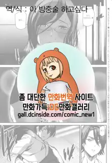 Memory Game Ch. 4, 한국어