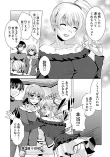 3姉妹を召し上がれ-姉姉妹2-, 日本語