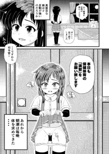 朝潮とぺろぺろいちゃラブちゅっちゅする本, 日本語