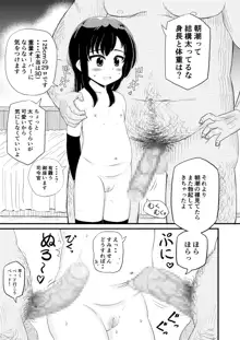 朝潮とぺろぺろいちゃラブちゅっちゅする本, 日本語