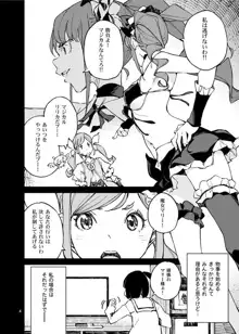 (COMIC1☆15) [はんなま (せれれ) アナタになりたくて [見本], 日本語