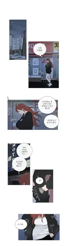 Sadistic Beauty 새디스틱 뷰티 Chapter 59, 한국어