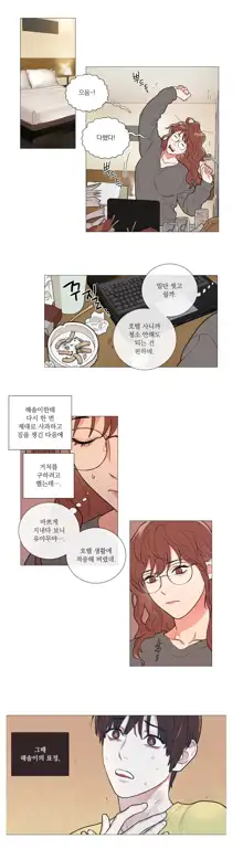 Sadistic Beauty 새디스틱 뷰티 Chapter 61, 한국어