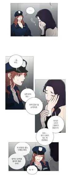 Sadistic Beauty 새디스틱 뷰티 Chapter 62, 한국어