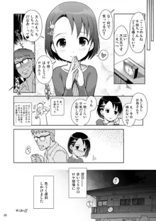 Pさんといっしょ!, 日本語