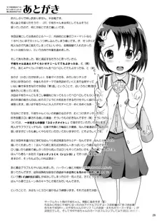 Pさんといっしょ!, 日本語