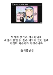 Shuudoufuku tte Meccha Eroi yo nette hon | 수녀복이란건 겁나게 에로하구만 책, 한국어