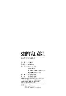 Survival Girl (decensored), English