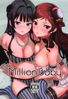 Million Baby, 中文