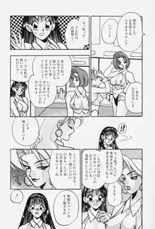 女王志願と牝犬, 日本語