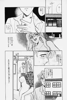 女王志願と牝犬, 日本語